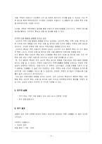 소비자입장에서 본 쿠폰의 이용실태에 관해서-5