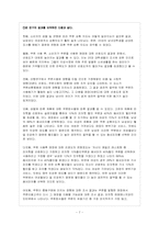 소비자입장에서 본 쿠폰의 이용실태에 관해서-7