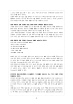 소비자입장에서 본 쿠폰의 이용실태에 관해서-9