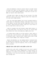 홈쇼핑과 인터넷쇼핑이 앞으로 나아갈 방향과 소비자의 자세-7