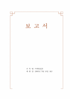 홈쇼핑과 인터넷쇼핑이 앞으로 나아갈 방향과 소비자의 자세-9