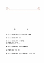 홈쇼핑과 인터넷쇼핑이 앞으로 나아갈 방향과 소비자의 자세-10
