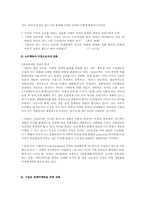 [문화마케팅] 문화마케팅에 대해서-4