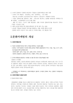 [문화마케팅] 문화마케팅에 대해서-5