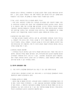 [문화마케팅] 문화마케팅에 대해서-11