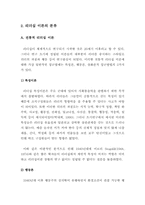 [리더쉽] 리더십이론(leadership)에 대해서-4