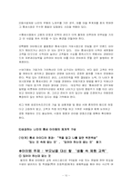[경제] 가치혁신전략을 응용한 틈새시장의 새로운 탐구-10