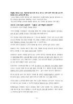 [경제] 가치혁신전략을 응용한 틈새시장의 새로운 탐구-13