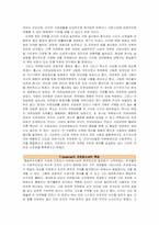 [경제사상] 자연법사상-2