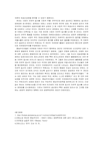 [경제사상] 자연법사상-5