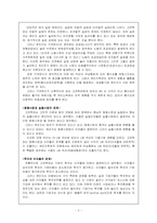 [경제사상] 고전학파 VS 케인즈학파 비교-2