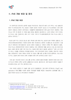 IPv6에 대해서 레포트-5