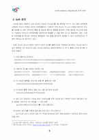 IPv6에 대해서 레포트-6
