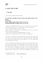 IPv6에 대해서 레포트-9