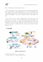 IPv6에 대해서 레포트-10