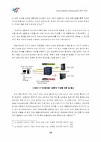 IPv6에 대해서 레포트-17