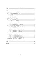 차세대게임기동향-2