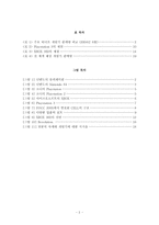 차세대게임기동향-3