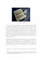 차세대게임기동향-6