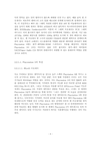차세대게임기동향-11