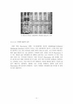 차세대게임기동향-12