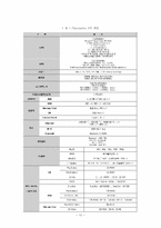 차세대게임기동향-13