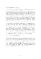차세대게임기동향-14