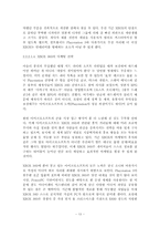 차세대게임기동향-16