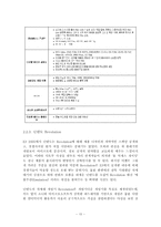 차세대게임기동향-18