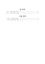 [레포트] DMB산업의 발전 및 과제-3