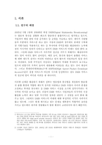 [레포트] DMB산업의 발전 및 과제-4