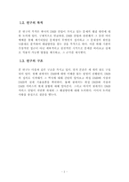 [레포트] DMB산업의 발전 및 과제-5