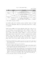 [레포트] DMB산업의 발전 및 과제-7
