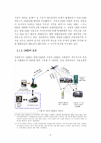 [레포트] DMB산업의 발전 및 과제-8