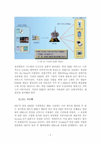 [레포트] DMB산업의 발전 및 과제-9