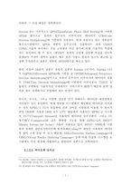 [레포트] DMB산업의 발전 및 과제-10
