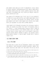 [레포트] DMB산업의 발전 및 과제-11