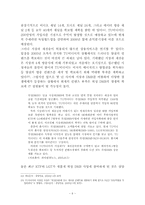 [레포트] DMB산업의 발전 및 과제-12