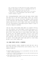 [레포트] DMB산업의 발전 및 과제-14