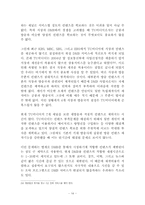 [레포트] DMB산업의 발전 및 과제-17