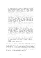 [레포트] DMB산업의 발전 및 과제-18