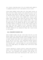 [레포트] DMB산업의 발전 및 과제-20
