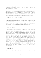 미래의 유비쿼터스 홈-18
