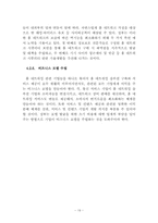 미래의 유비쿼터스 홈-20
