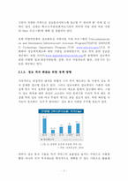 정보 및 통신 산업의 바람직한 발달을 위한 정책 제안-10
