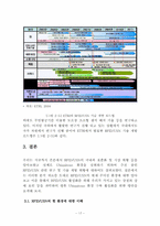 RFID USN을 기반으로 한 유비쿼터스환경의 성공적 구축 및 활성화 방안-20
