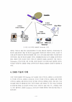 [정보통신] DMB를 통한 방송과 통신의 융합과 매스미디어의 사업의 미래-8