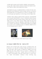 차세대디스플레이산업의 전망-10