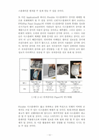 차세대디스플레이산업의 전망-16