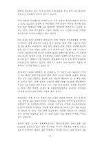 차세대디스플레이산업의 전망-18